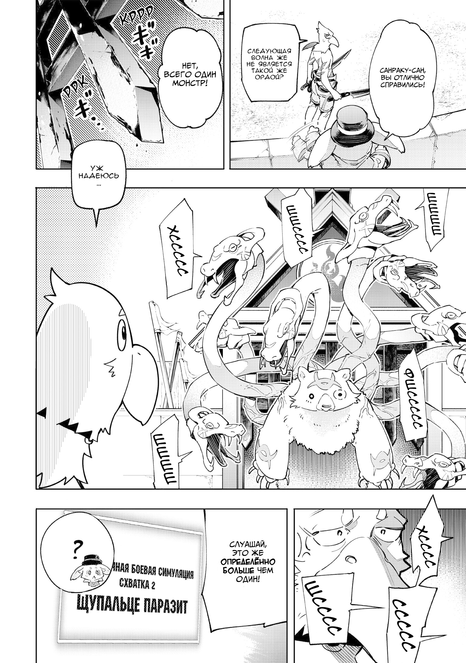 Read Рубеж Шангри-Ла любитель игрошлака бросает вызов топ игре Manga Online