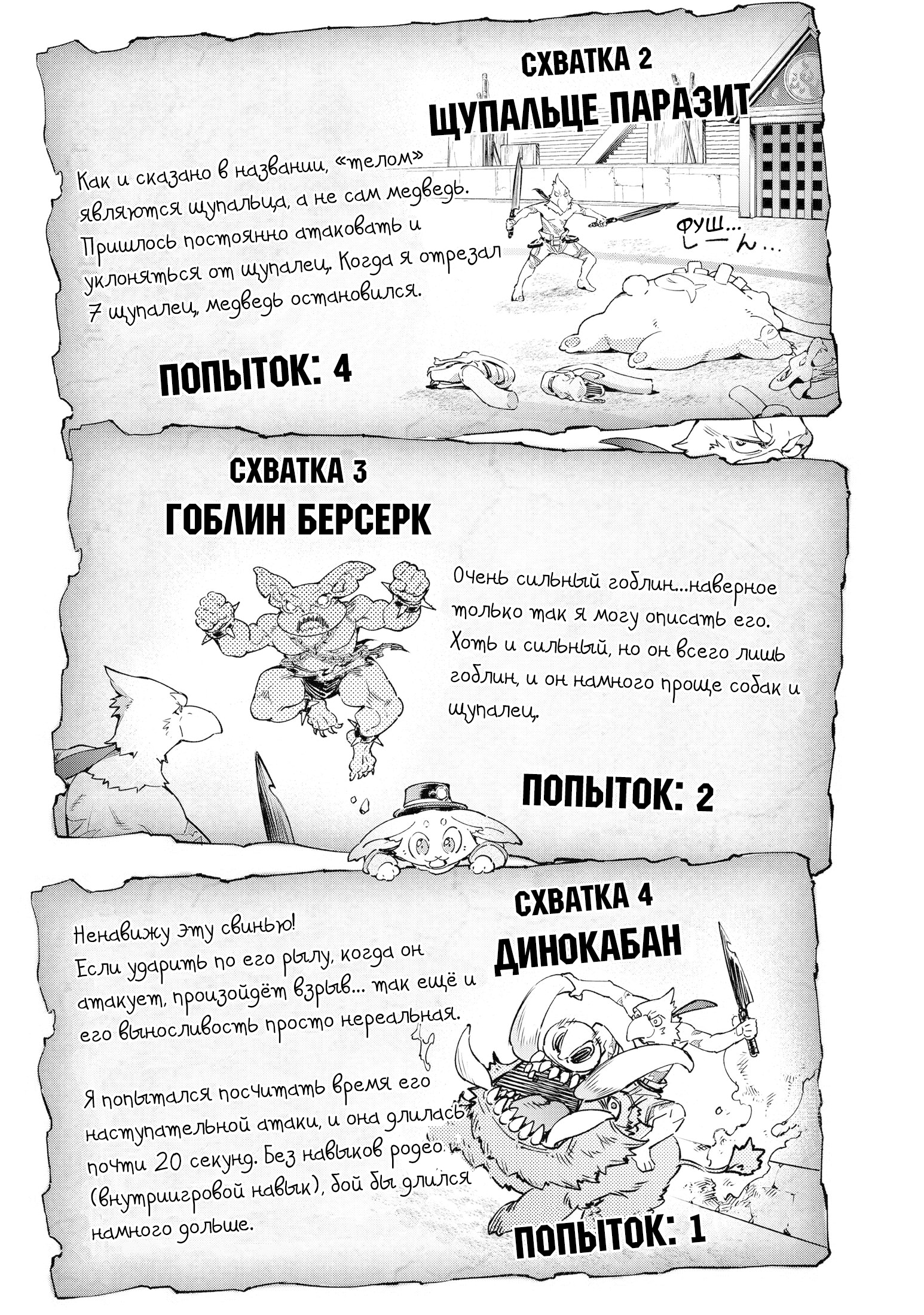 Read Рубеж Шангри-Ла любитель игрошлака бросает вызов топ игре Manga Online