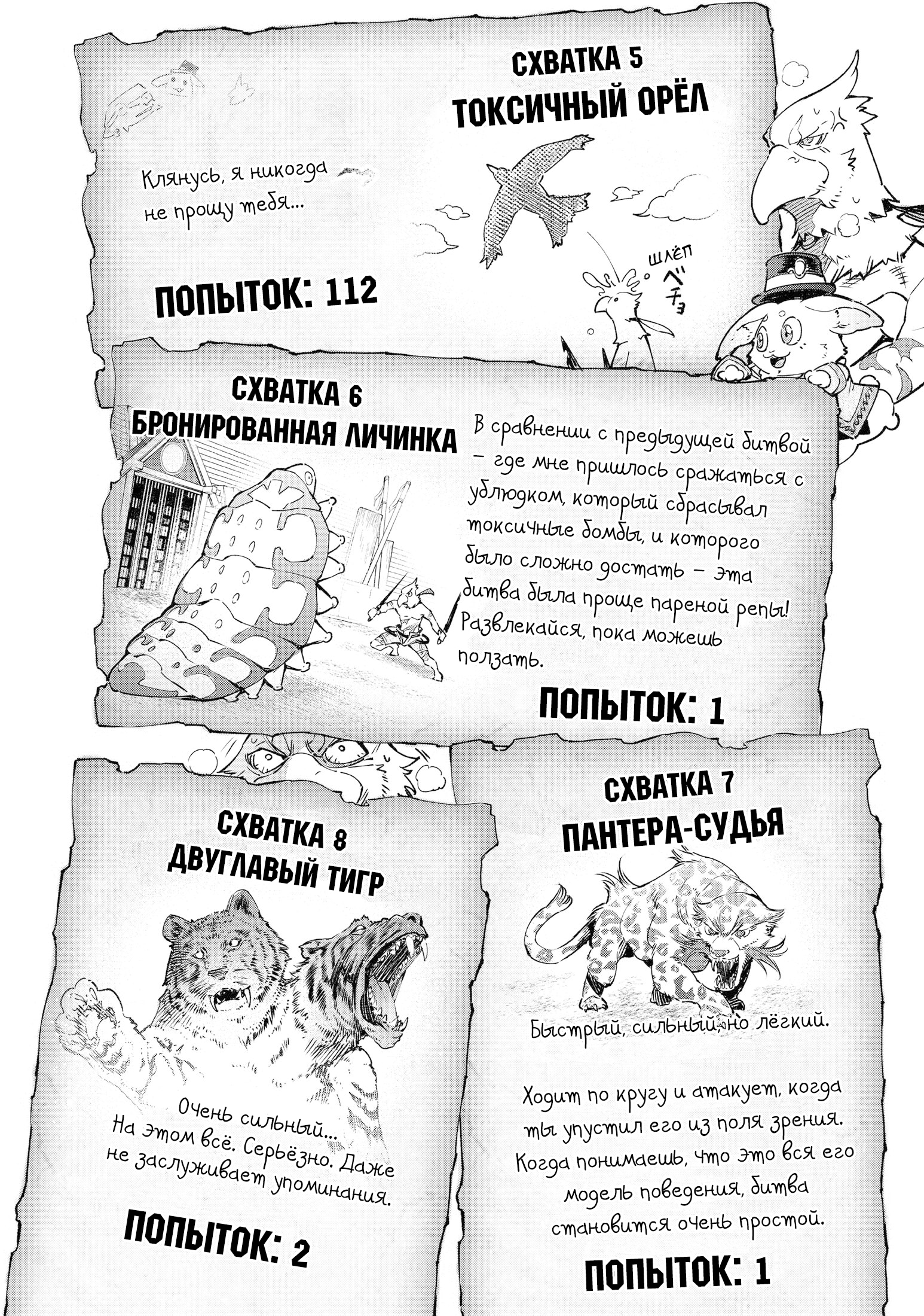 Read Рубеж Шангри-Ла любитель игрошлака бросает вызов топ игре Manga Online