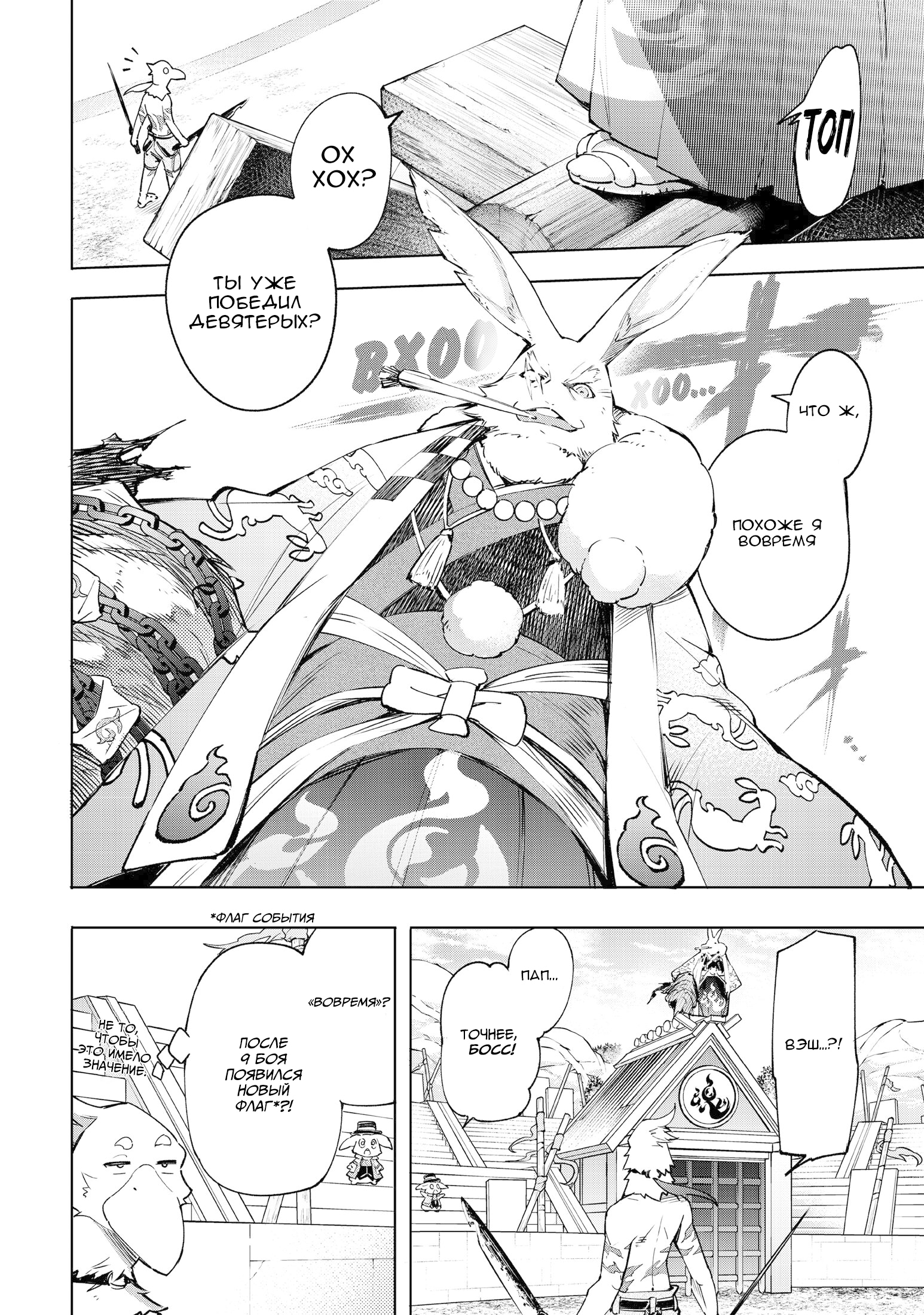 Read Рубеж Шангри-Ла любитель игрошлака бросает вызов топ игре Manga Online