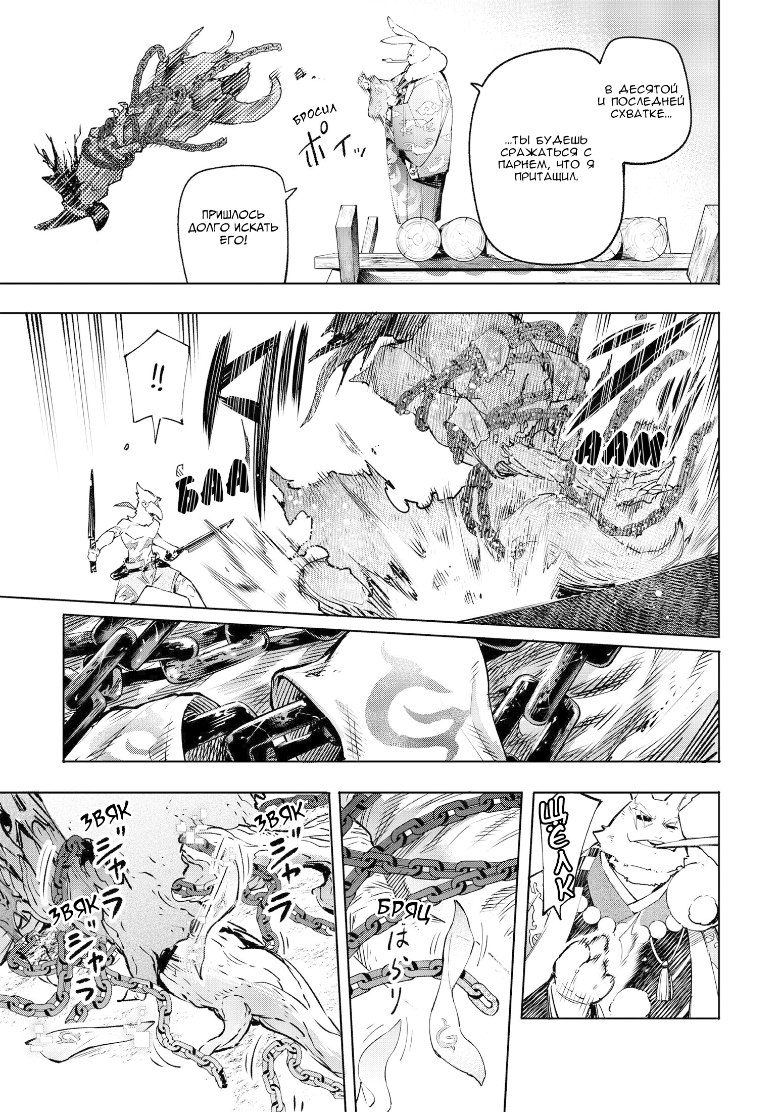 Read Рубеж Шангри-Ла любитель игрошлака бросает вызов топ игре Manga Online