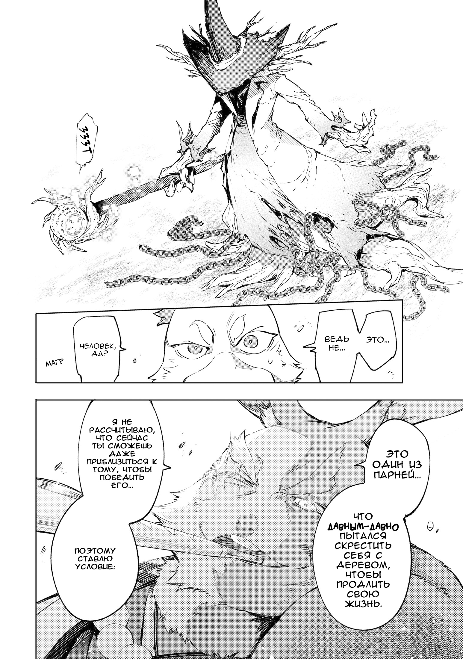 Read Рубеж Шангри-Ла любитель игрошлака бросает вызов топ игре Manga Online