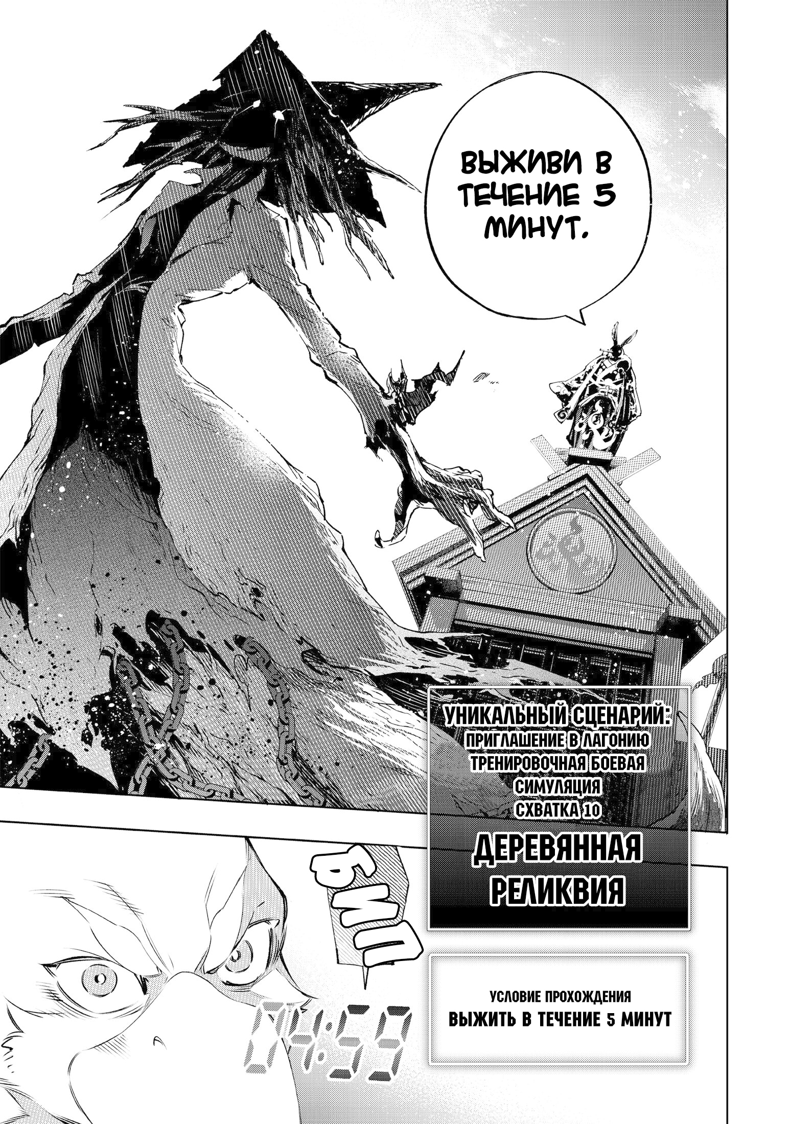 Read Рубеж Шангри-Ла любитель игрошлака бросает вызов топ игре Manga Online