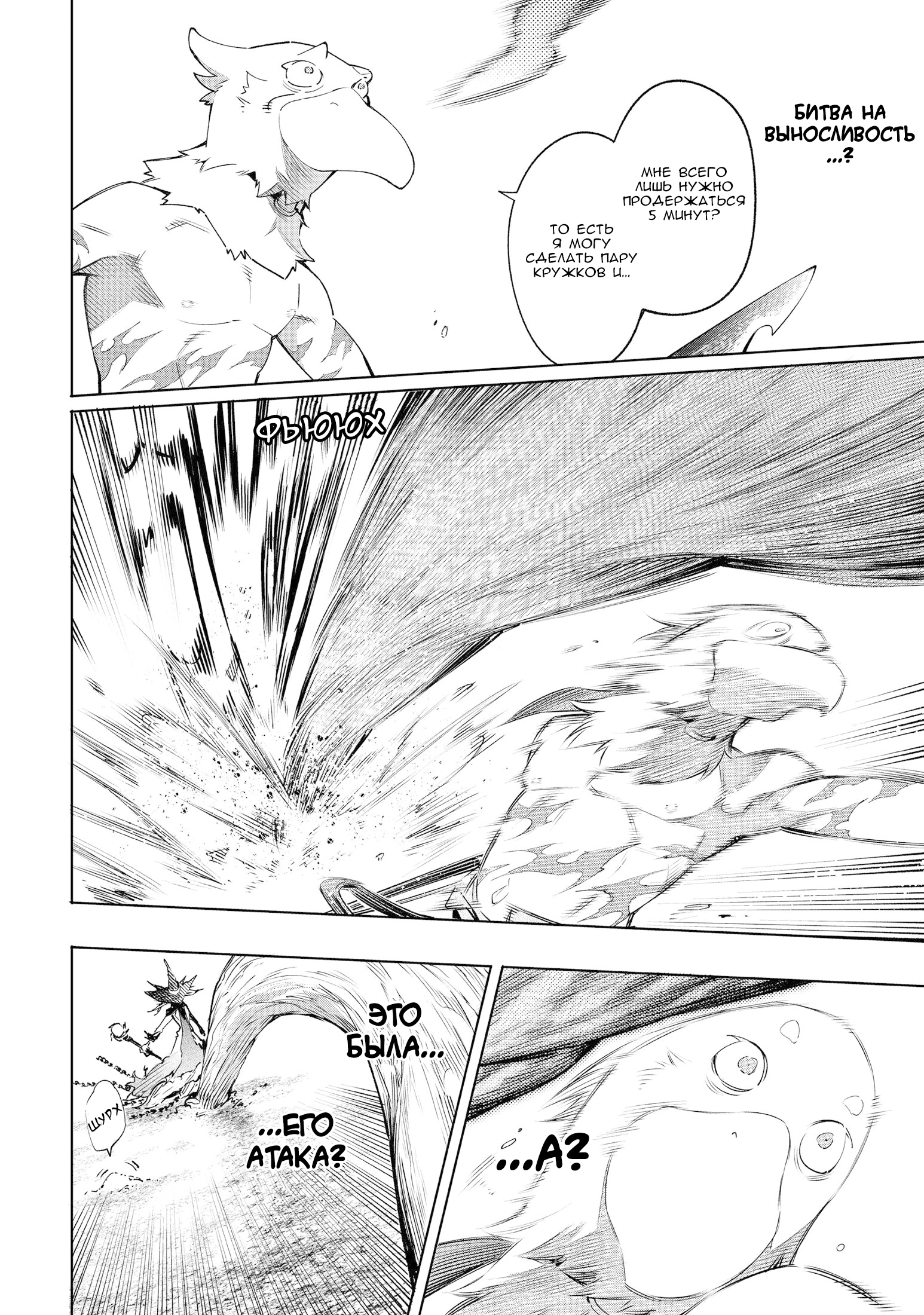 Read Рубеж Шангри-Ла любитель игрошлака бросает вызов топ игре Manga Online