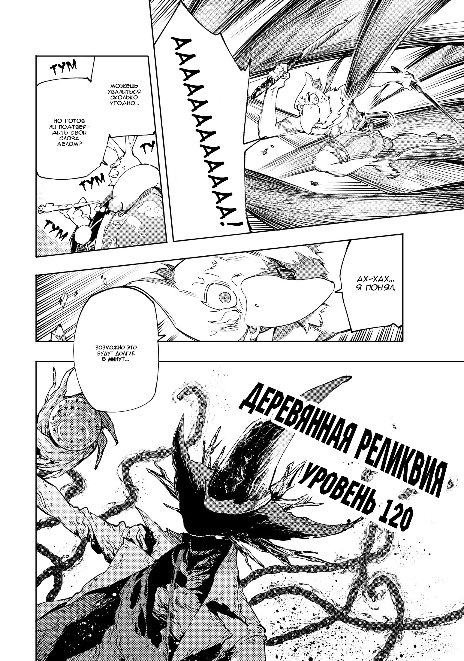 Read Рубеж Шангри-Ла любитель игрошлака бросает вызов топ игре Manga Online