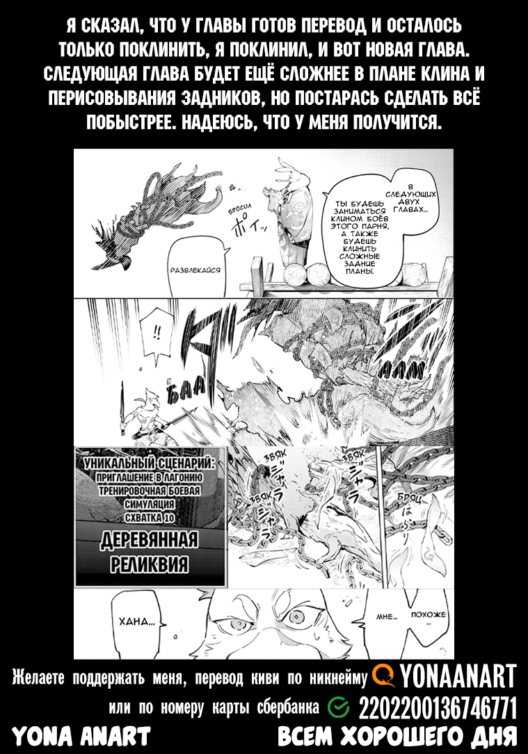 Read Рубеж Шангри-Ла любитель игрошлака бросает вызов топ игре Manga Online