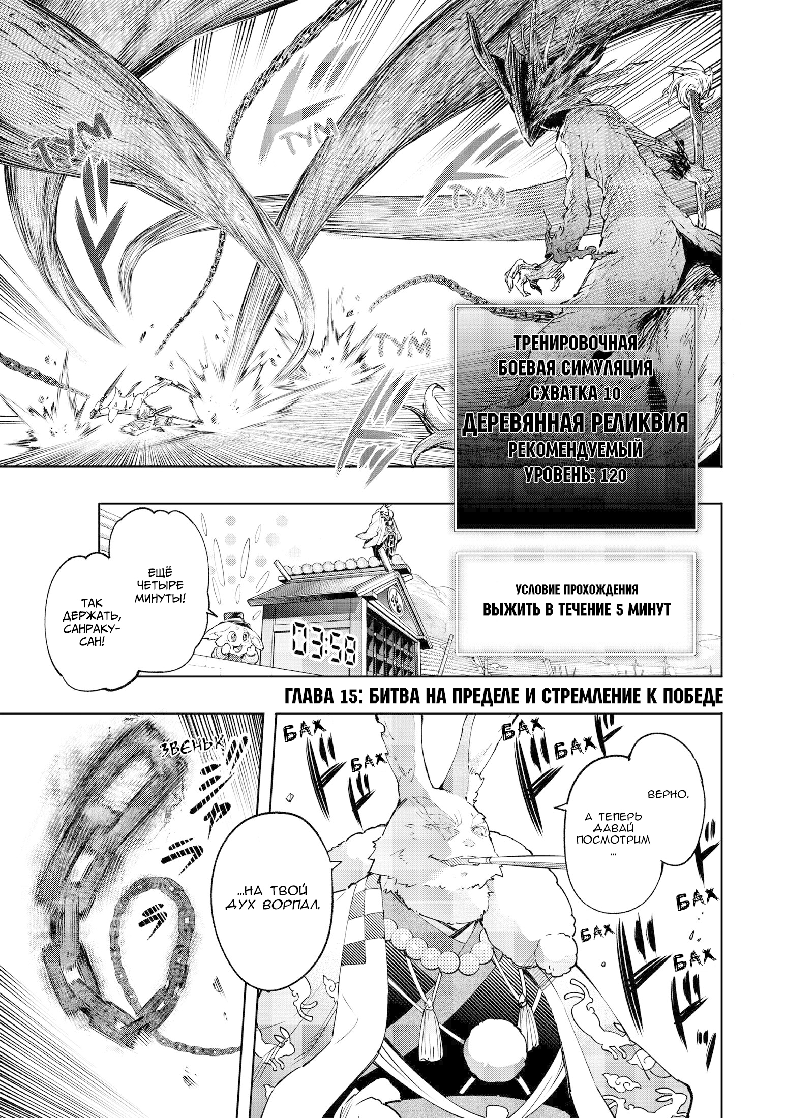 Read Рубеж Шангри-Ла любитель игрошлака бросает вызов топ игре Manga Online