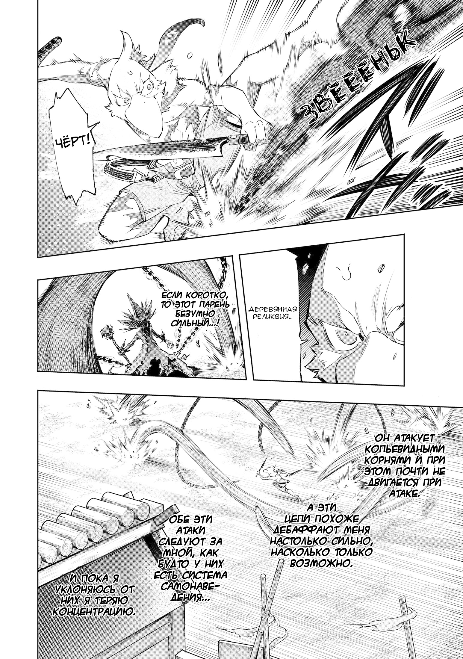 Read Рубеж Шангри-Ла любитель игрошлака бросает вызов топ игре Manga Online