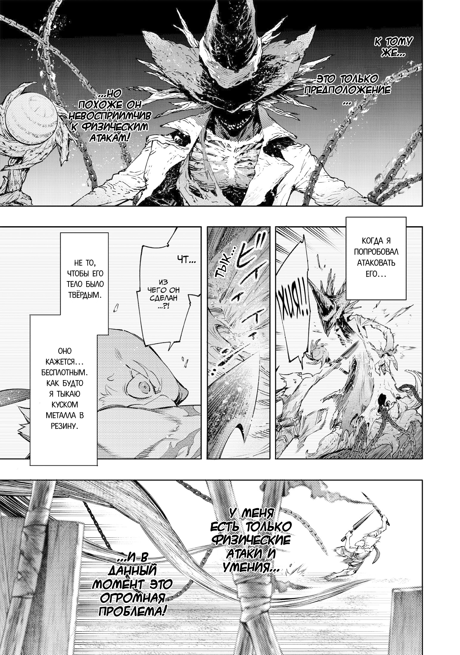 Read Рубеж Шангри-Ла любитель игрошлака бросает вызов топ игре Manga Online