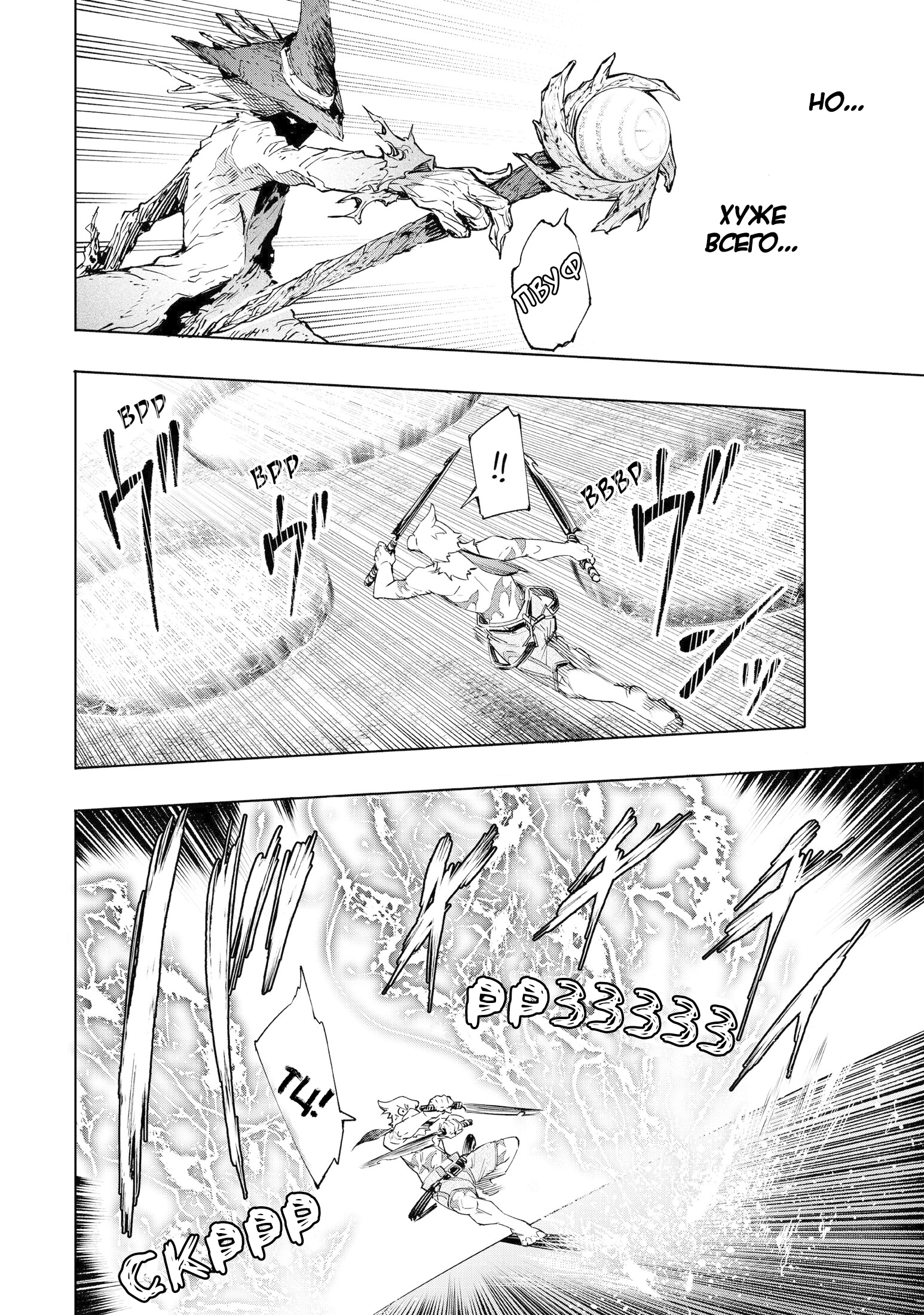 Read Рубеж Шангри-Ла любитель игрошлака бросает вызов топ игре Manga Online