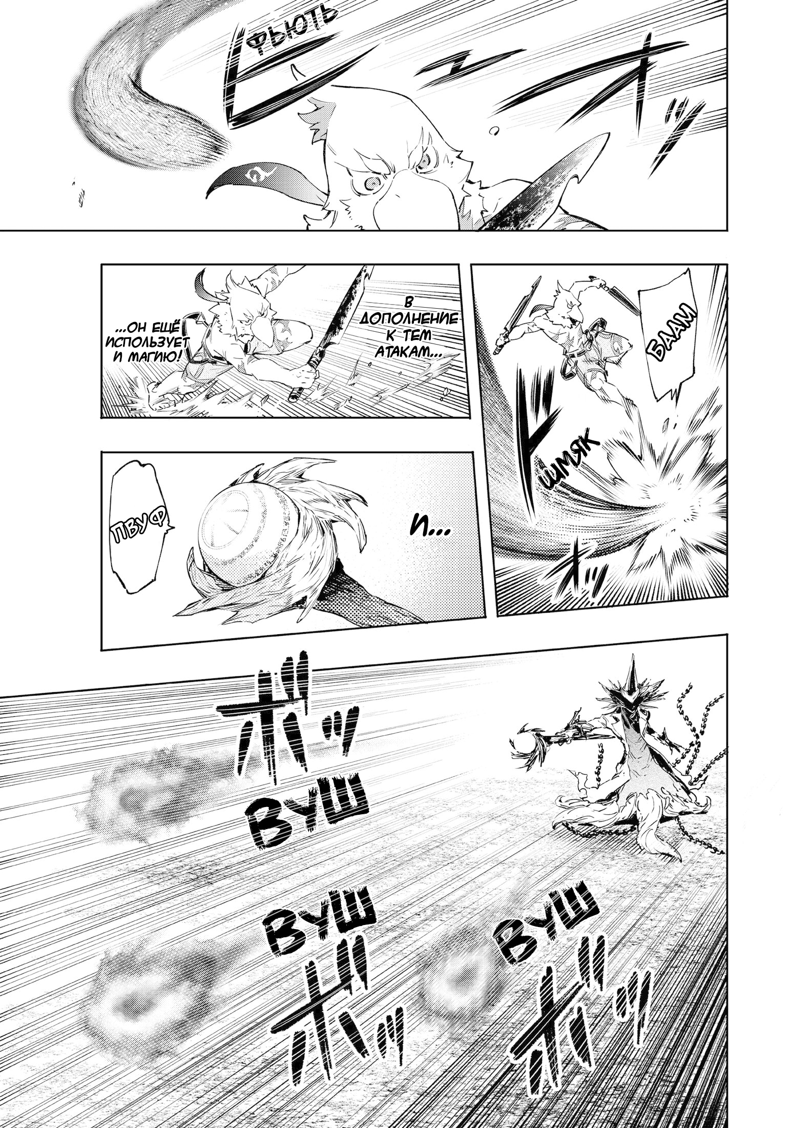 Read Рубеж Шангри-Ла любитель игрошлака бросает вызов топ игре Manga Online