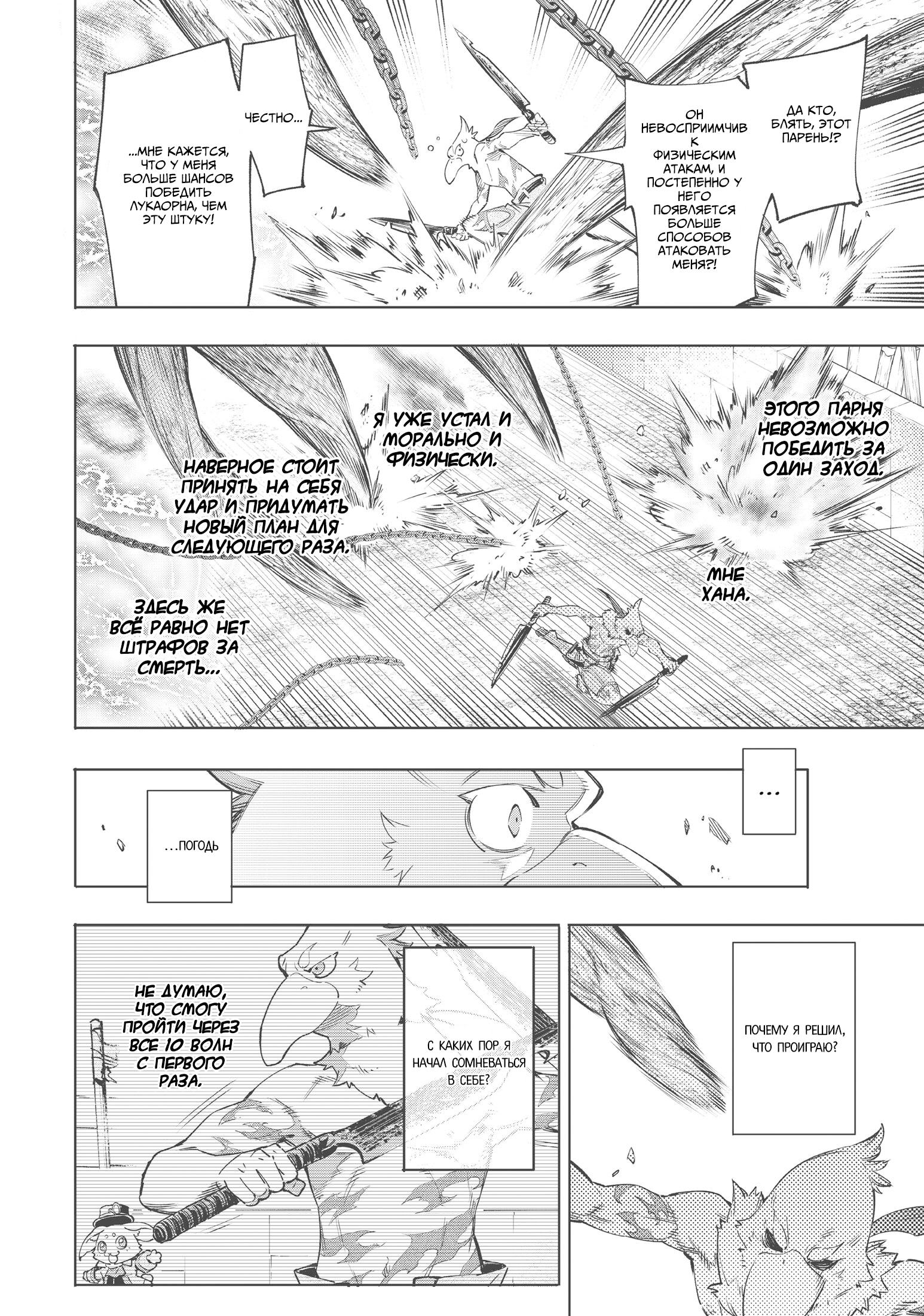 Read Рубеж Шангри-Ла любитель игрошлака бросает вызов топ игре Manga Online