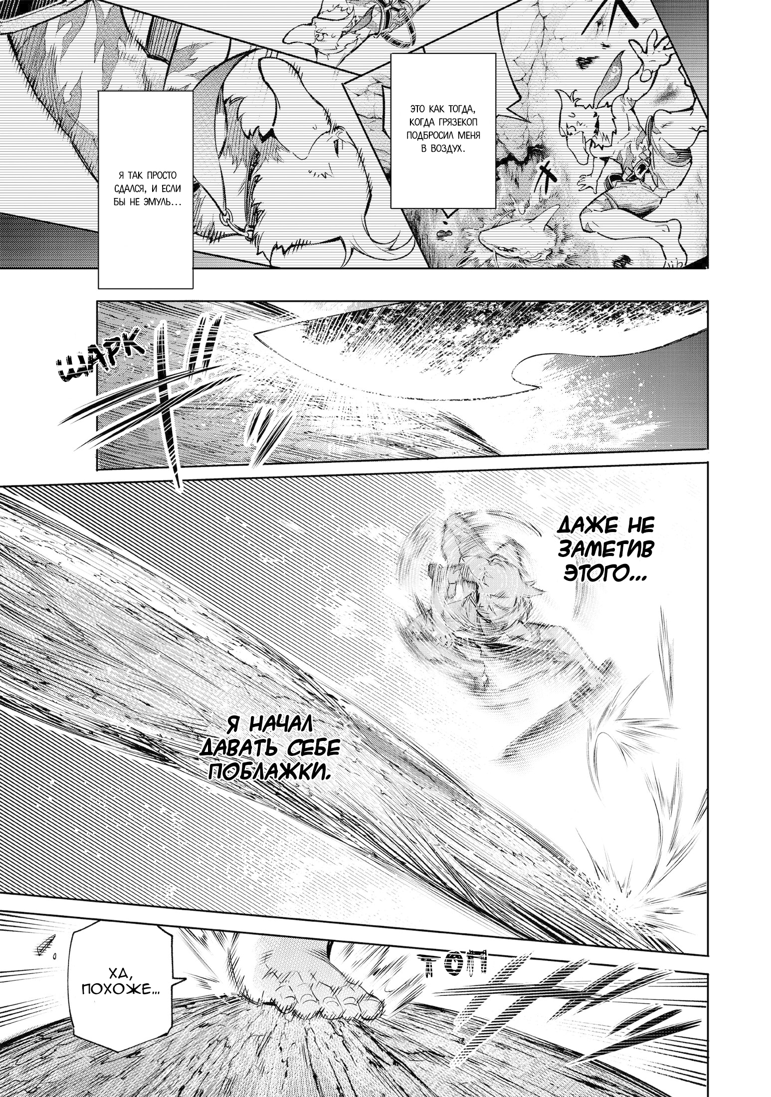 Read Рубеж Шангри-Ла любитель игрошлака бросает вызов топ игре Manga Online