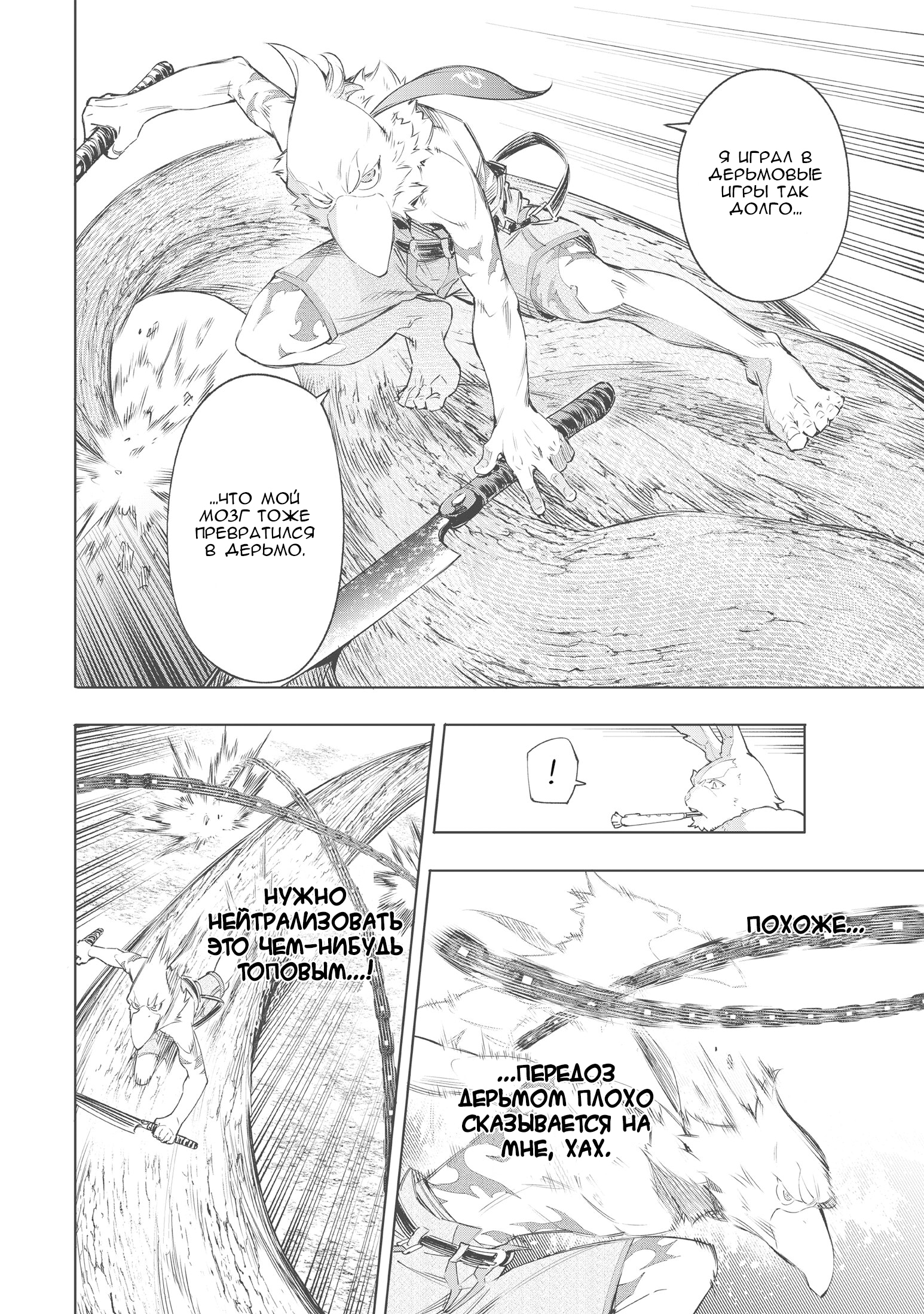 Read Рубеж Шангри-Ла любитель игрошлака бросает вызов топ игре Manga Online