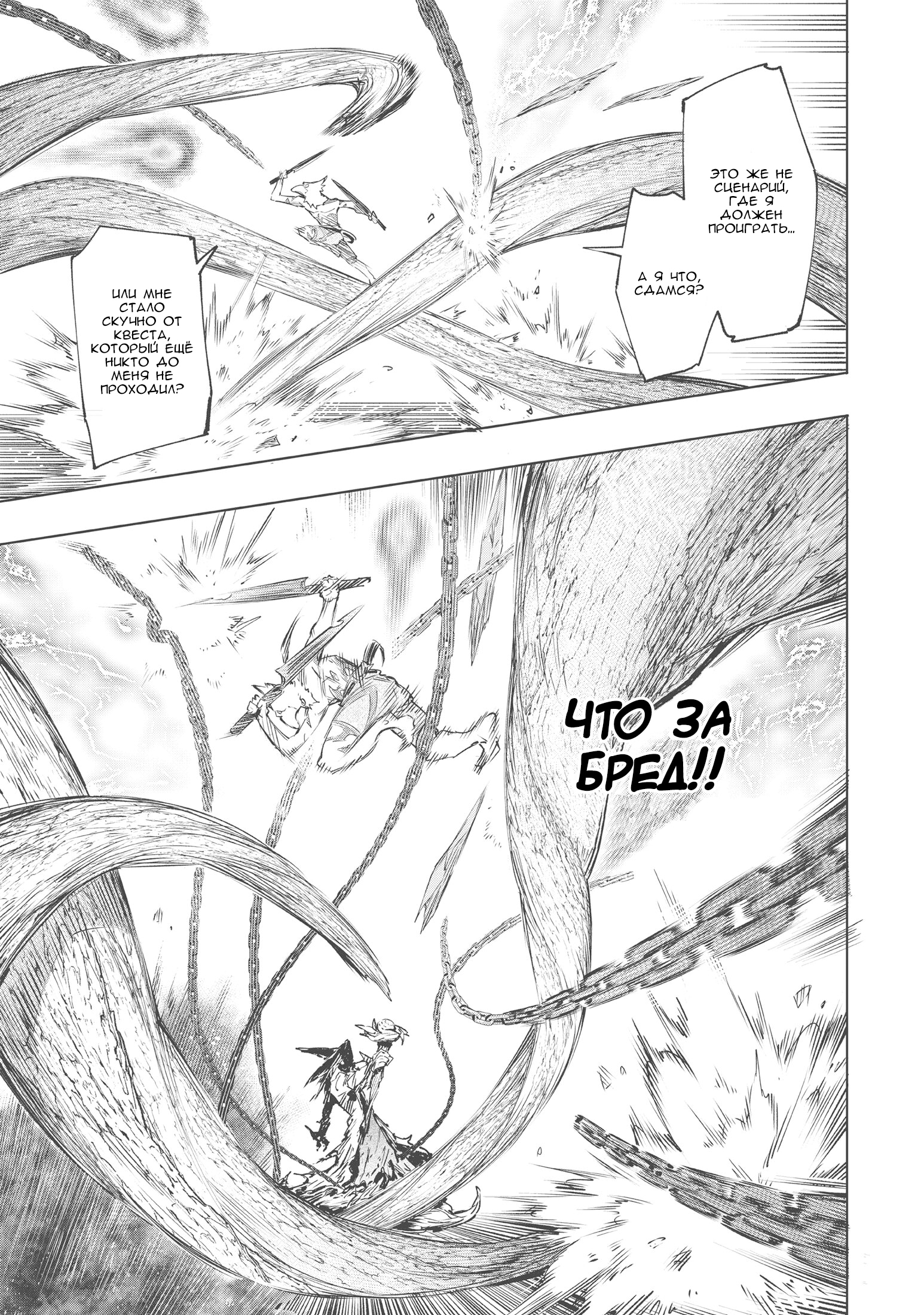 Read Рубеж Шангри-Ла любитель игрошлака бросает вызов топ игре Manga Online