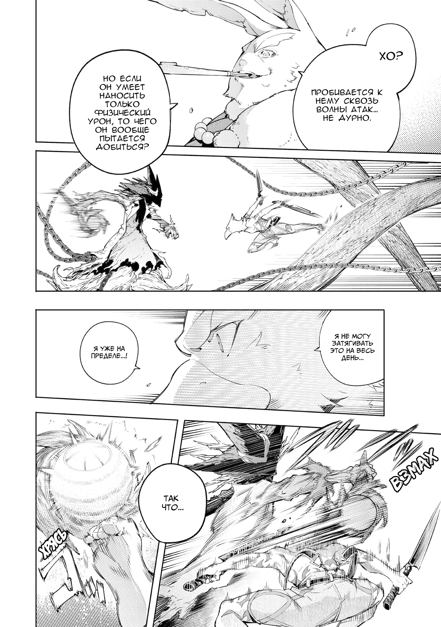 Read Рубеж Шангри-Ла любитель игрошлака бросает вызов топ игре Manga Online