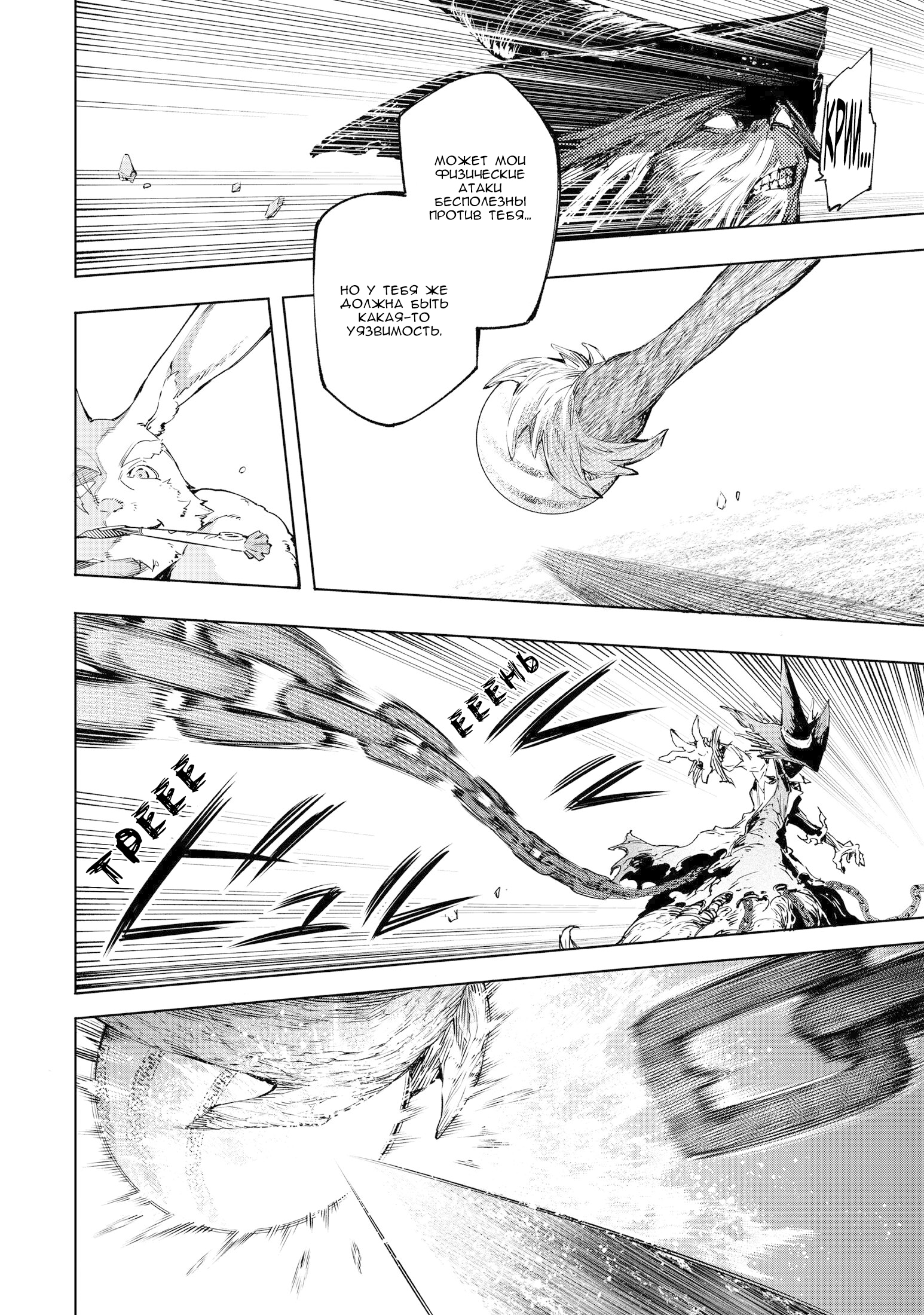 Read Рубеж Шангри-Ла любитель игрошлака бросает вызов топ игре Manga Online