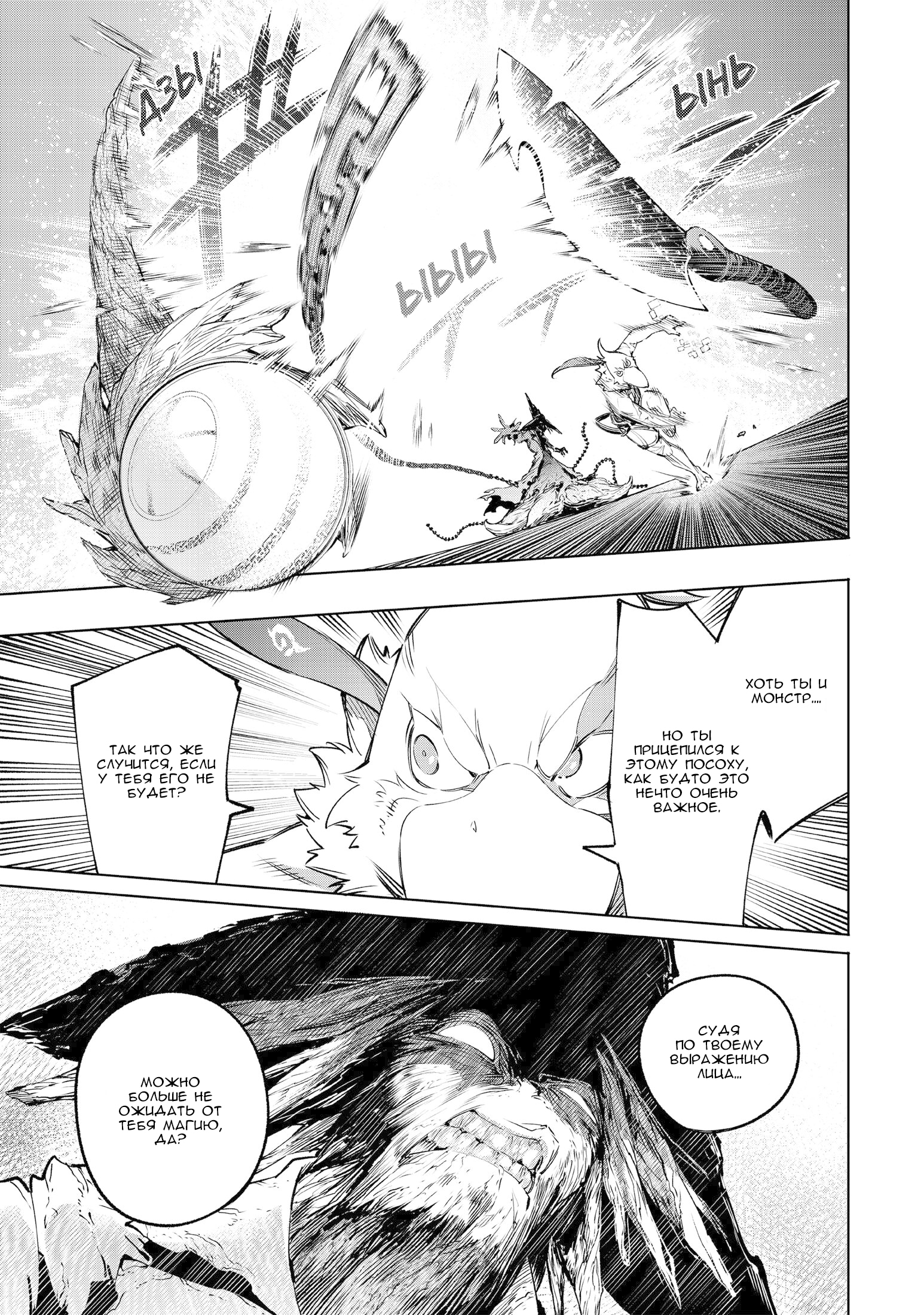 Read Рубеж Шангри-Ла любитель игрошлака бросает вызов топ игре Manga Online