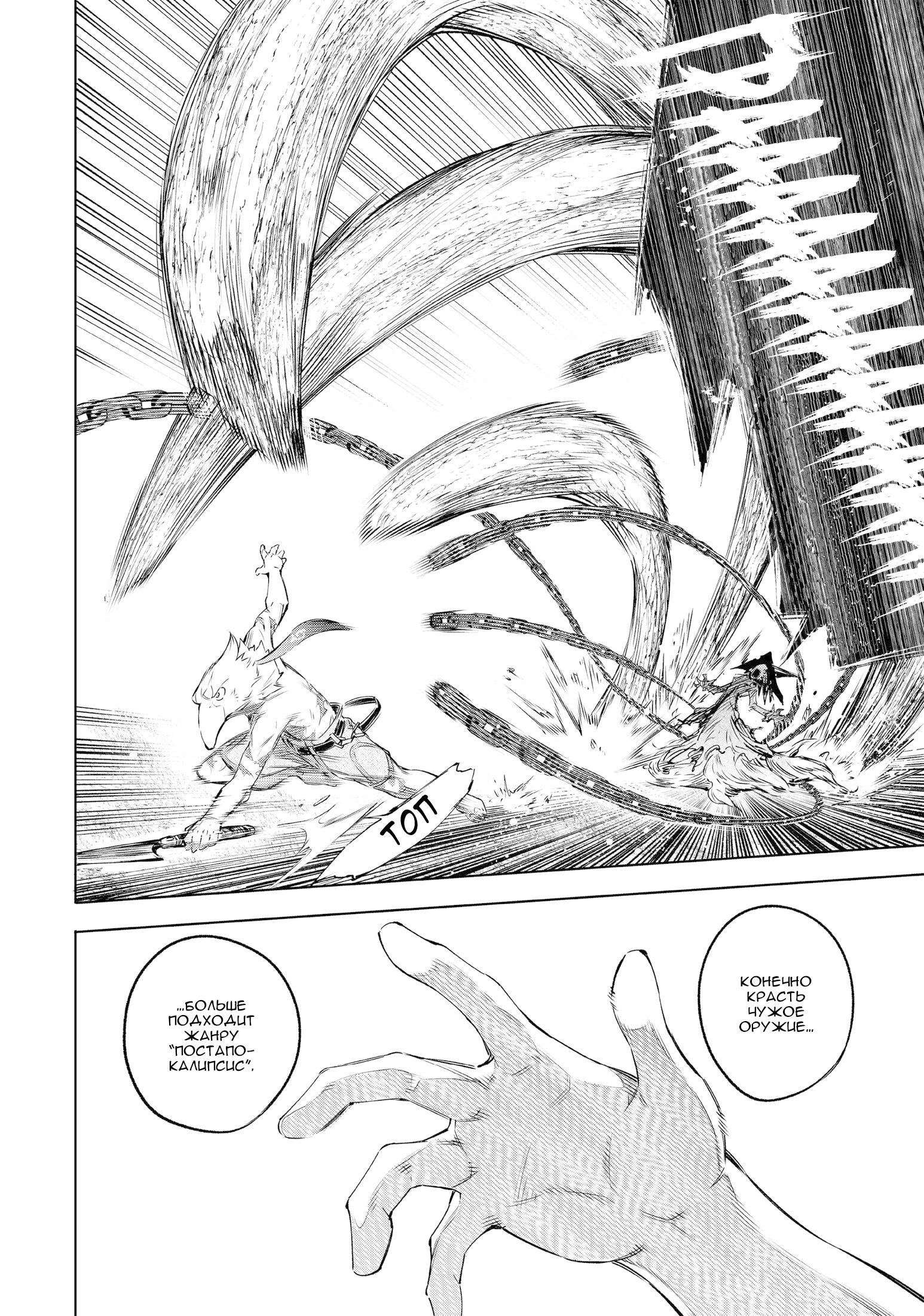 Read Рубеж Шангри-Ла любитель игрошлака бросает вызов топ игре Manga Online