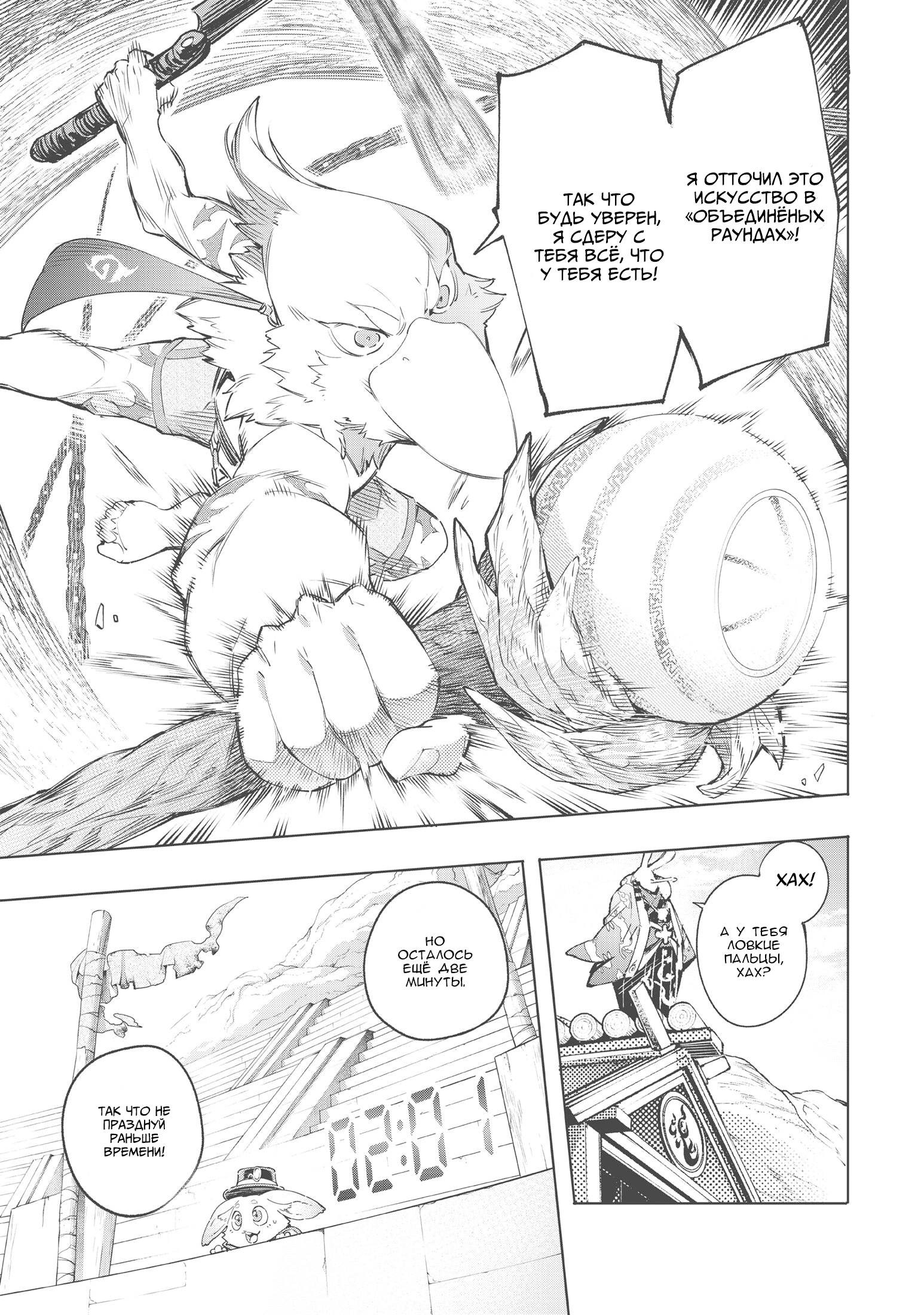 Read Рубеж Шангри-Ла любитель игрошлака бросает вызов топ игре Manga Online