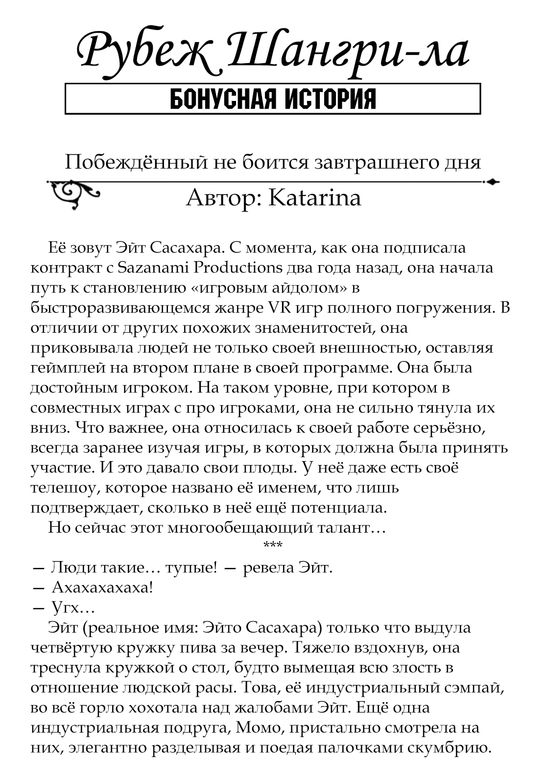 Read Рубеж Шангри-Ла любитель игрошлака бросает вызов топ игре Manga Online