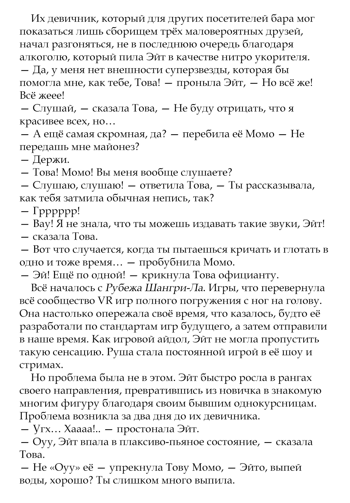 Read Рубеж Шангри-Ла любитель игрошлака бросает вызов топ игре Manga Online