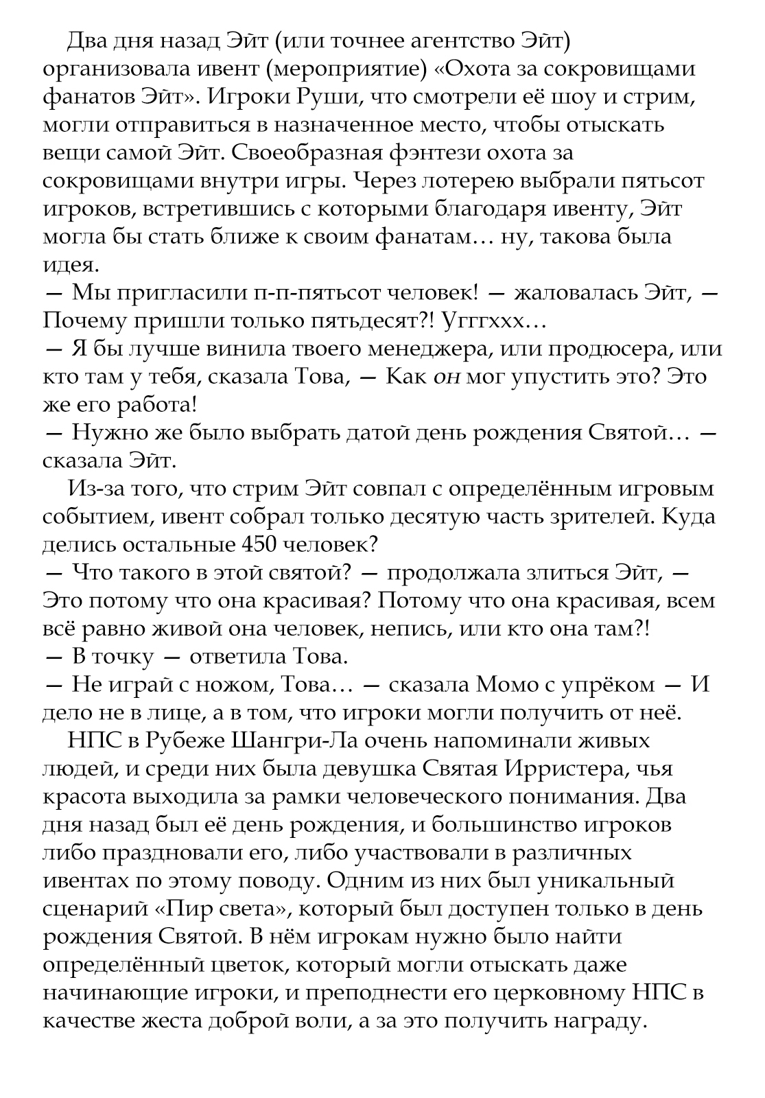 Read Рубеж Шангри-Ла любитель игрошлака бросает вызов топ игре Manga Online