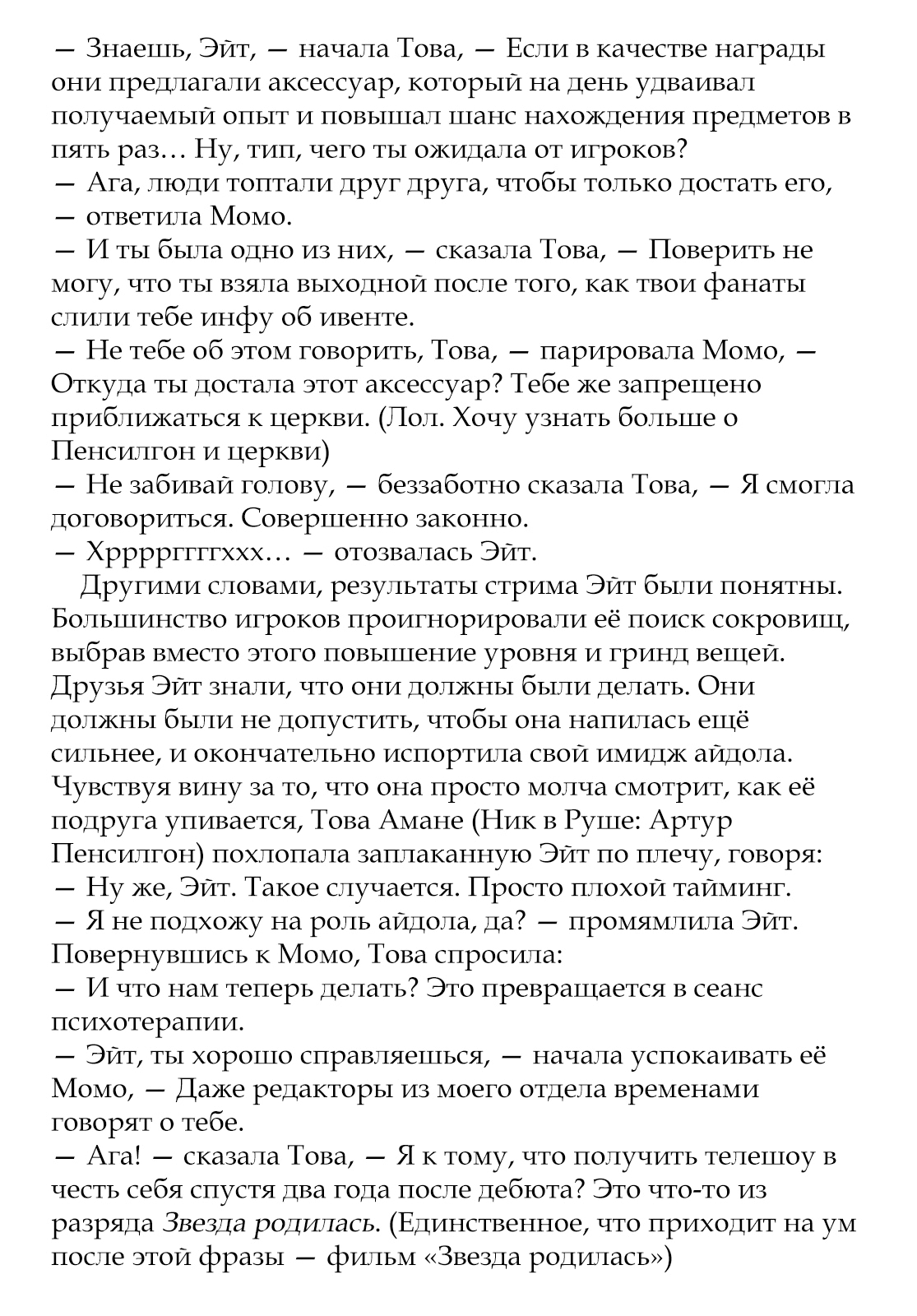 Read Рубеж Шангри-Ла любитель игрошлака бросает вызов топ игре Manga Online