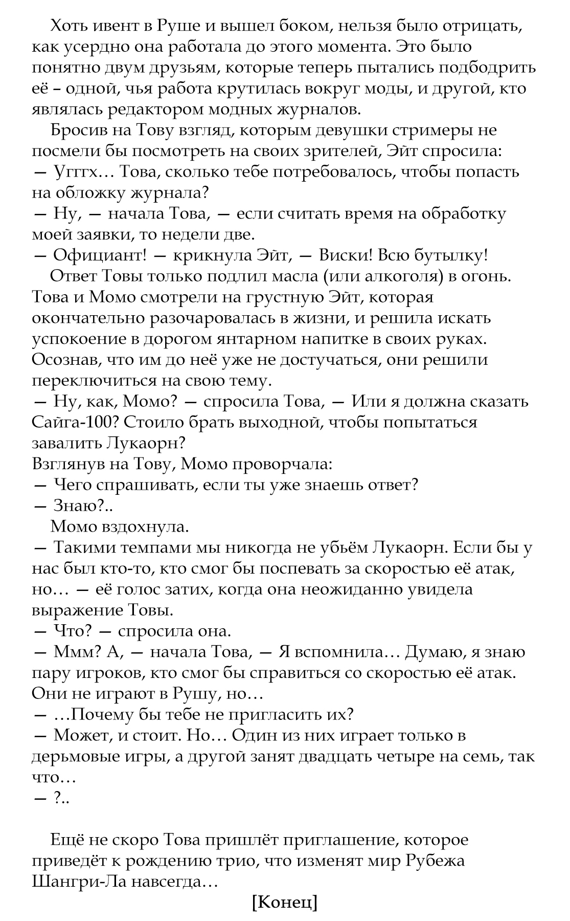 Read Рубеж Шангри-Ла любитель игрошлака бросает вызов топ игре Manga Online