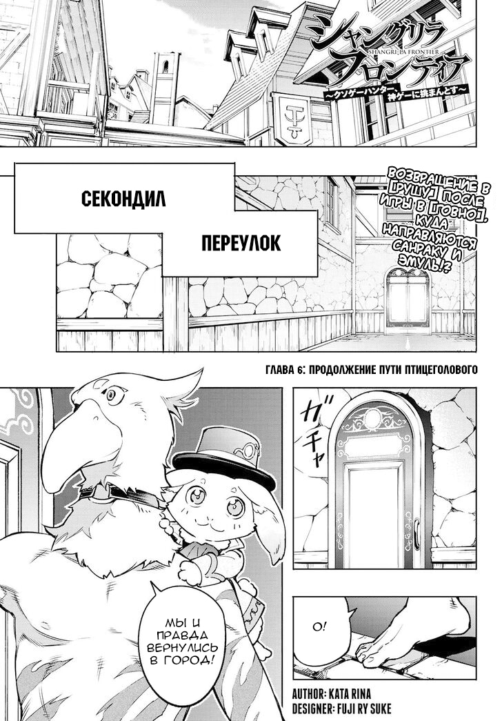 Read Рубеж Шангри-Ла любитель игрошлака бросает вызов топ игре Manga Online