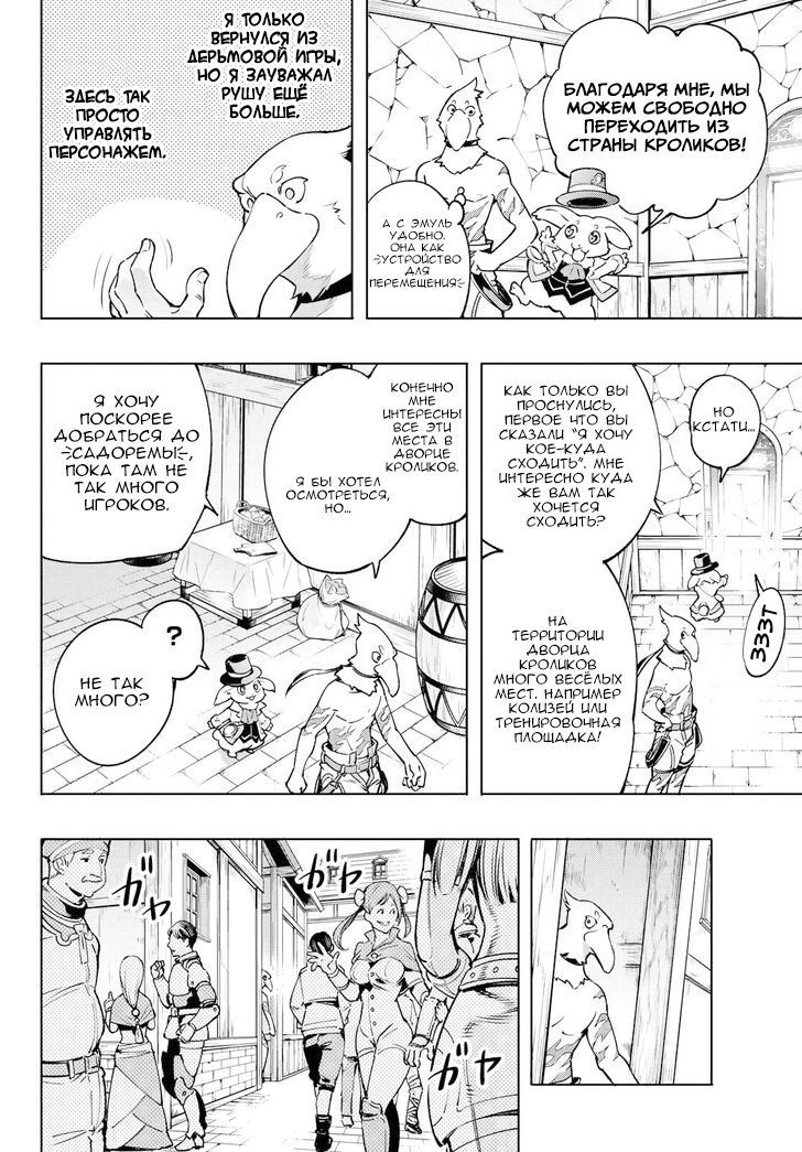 Read Рубеж Шангри-Ла любитель игрошлака бросает вызов топ игре Manga Online