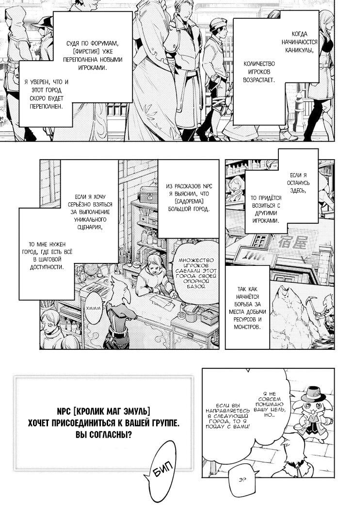 Read Рубеж Шангри-Ла любитель игрошлака бросает вызов топ игре Manga Online