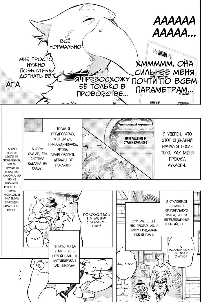 Read Рубеж Шангри-Ла любитель игрошлака бросает вызов топ игре Manga Online