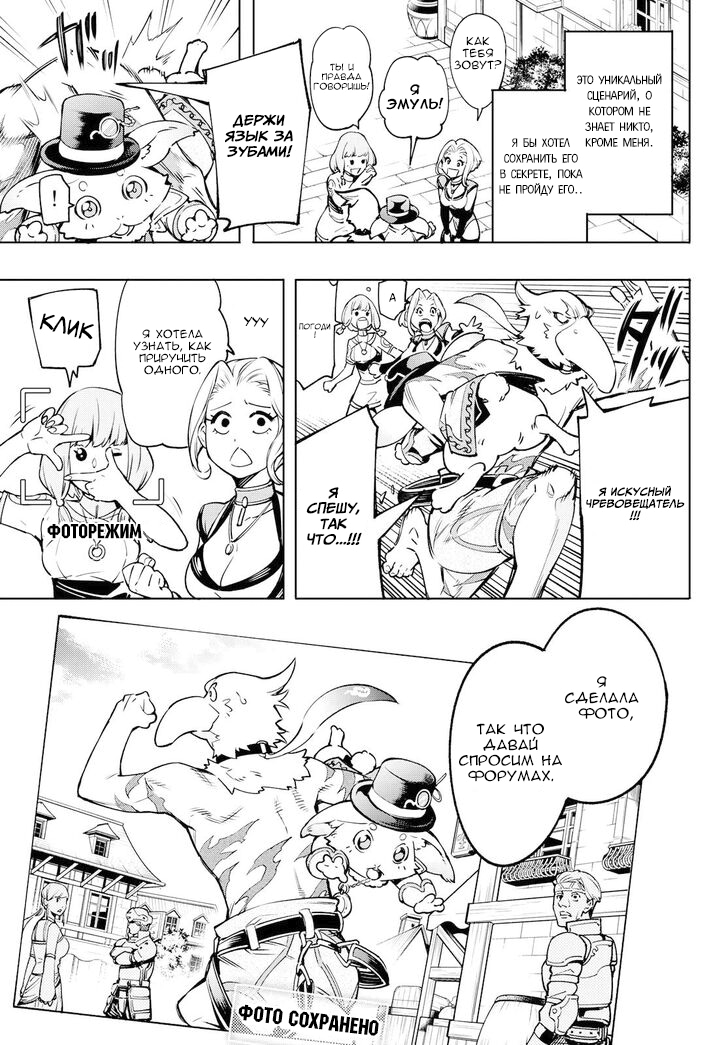 Read Рубеж Шангри-Ла любитель игрошлака бросает вызов топ игре Manga Online