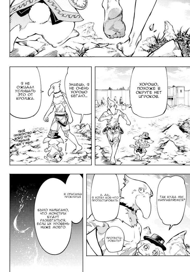 Read Рубеж Шангри-Ла любитель игрошлака бросает вызов топ игре Manga Online