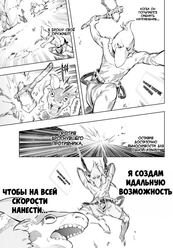 Read Рубеж Шангри-Ла любитель игрошлака бросает вызов топ игре Manga Online