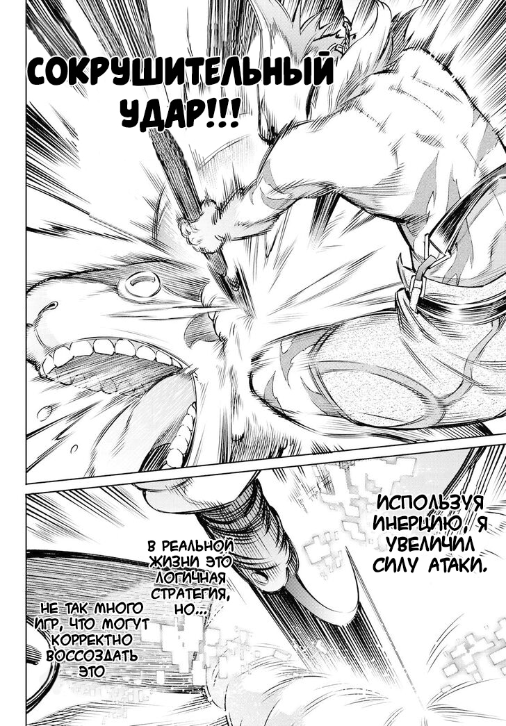 Read Рубеж Шангри-Ла любитель игрошлака бросает вызов топ игре Manga Online