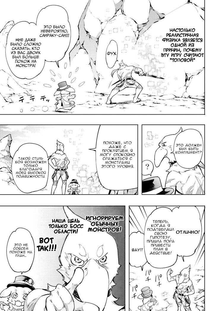 Read Рубеж Шангри-Ла любитель игрошлака бросает вызов топ игре Manga Online