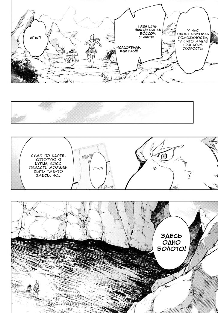 Read Рубеж Шангри-Ла любитель игрошлака бросает вызов топ игре Manga Online