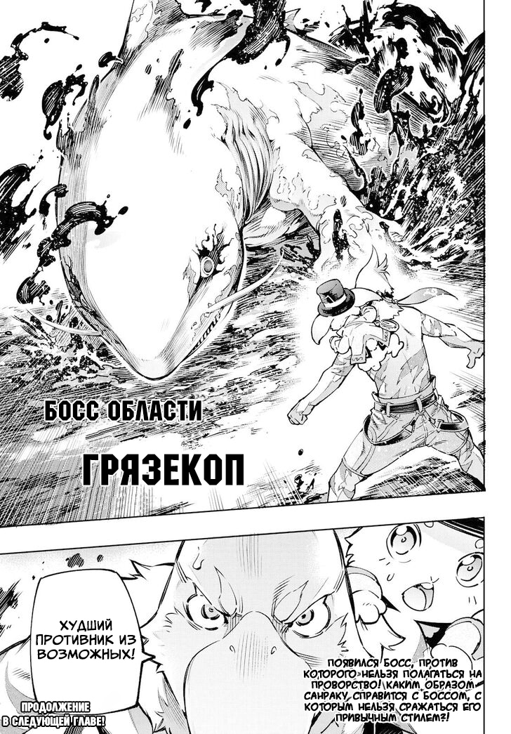 Read Рубеж Шангри-Ла любитель игрошлака бросает вызов топ игре Manga Online