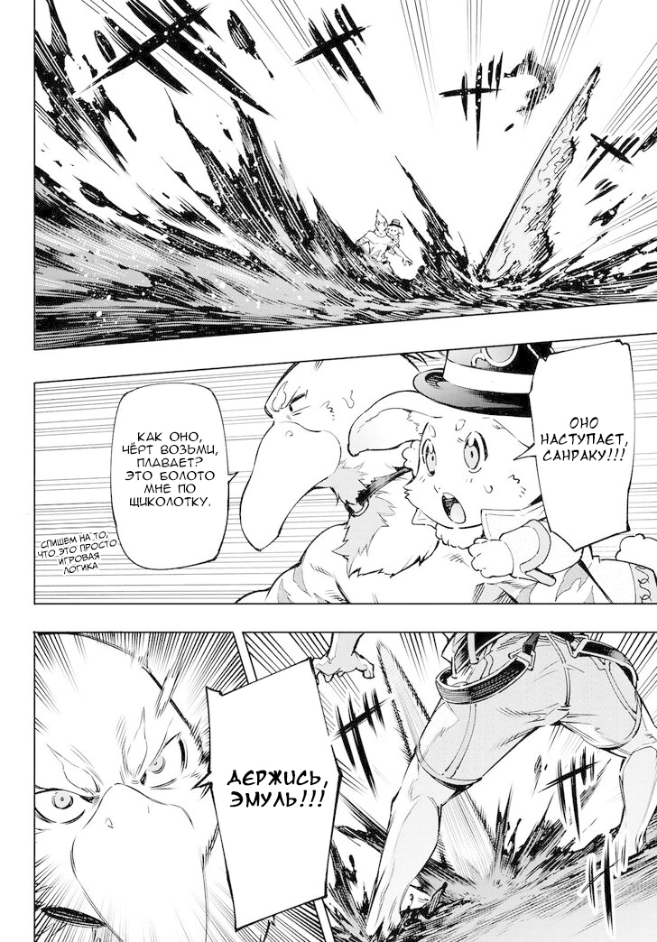 Read Рубеж Шангри-Ла любитель игрошлака бросает вызов топ игре Manga Online
