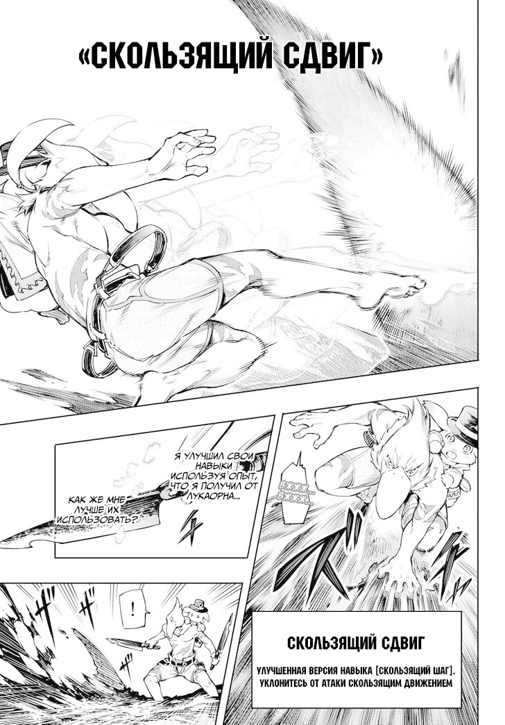 Read Рубеж Шангри-Ла любитель игрошлака бросает вызов топ игре Manga Online