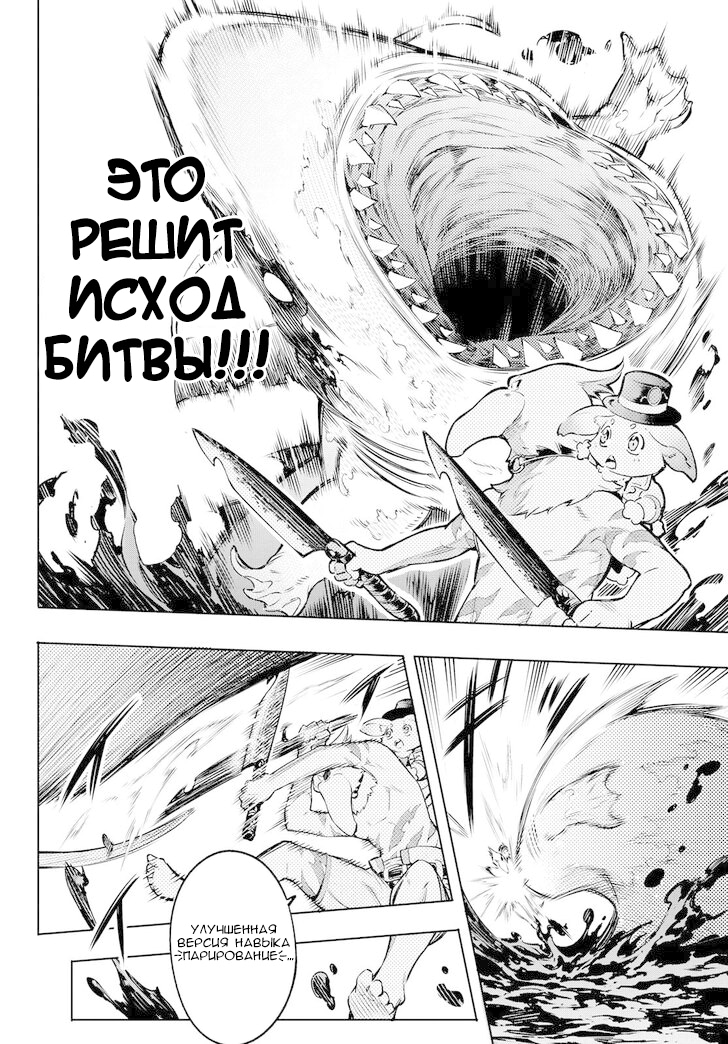 Read Рубеж Шангри-Ла любитель игрошлака бросает вызов топ игре Manga Online