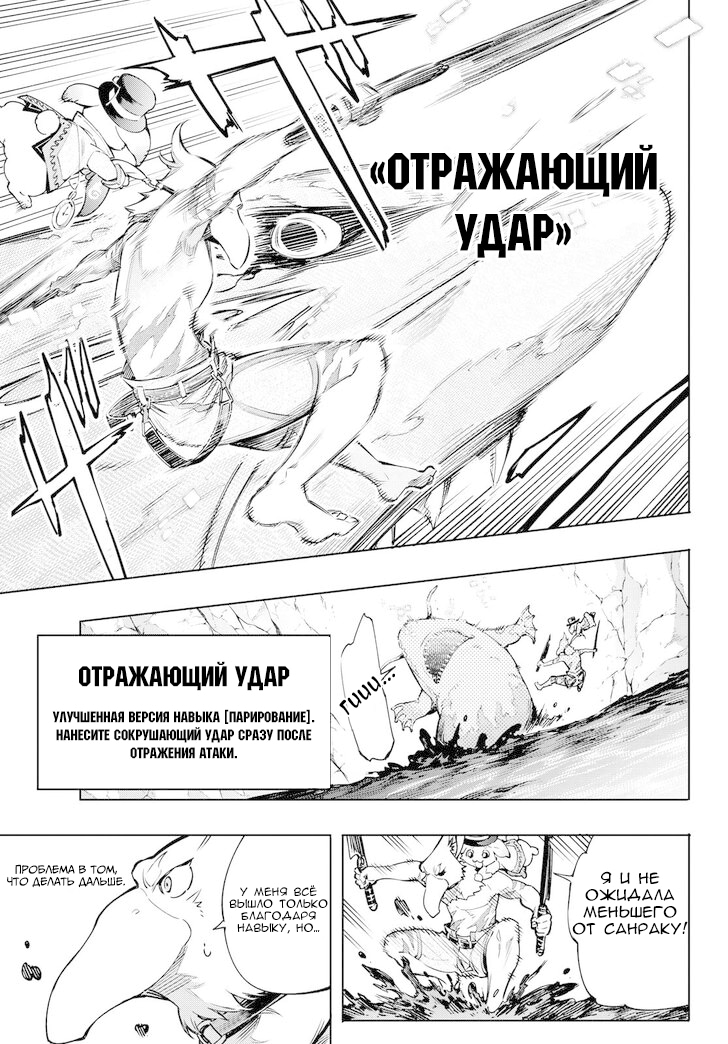 Read Рубеж Шангри-Ла любитель игрошлака бросает вызов топ игре Manga Online