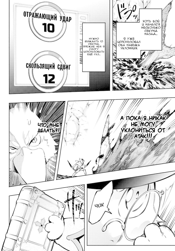 Read Рубеж Шангри-Ла любитель игрошлака бросает вызов топ игре Manga Online