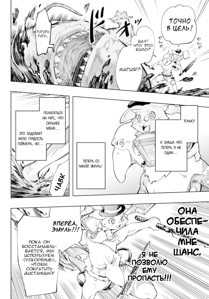 Read Рубеж Шангри-Ла любитель игрошлака бросает вызов топ игре Manga Online
