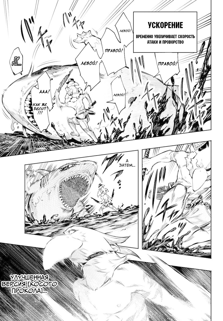 Read Рубеж Шангри-Ла любитель игрошлака бросает вызов топ игре Manga Online