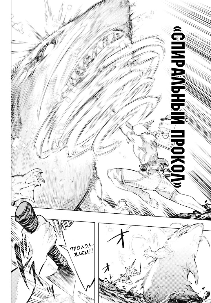 Read Рубеж Шангри-Ла любитель игрошлака бросает вызов топ игре Manga Online