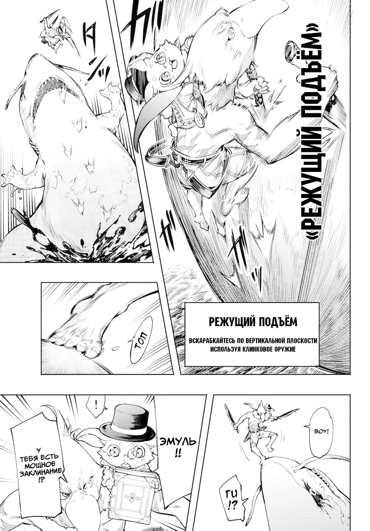 Read Рубеж Шангри-Ла любитель игрошлака бросает вызов топ игре Manga Online