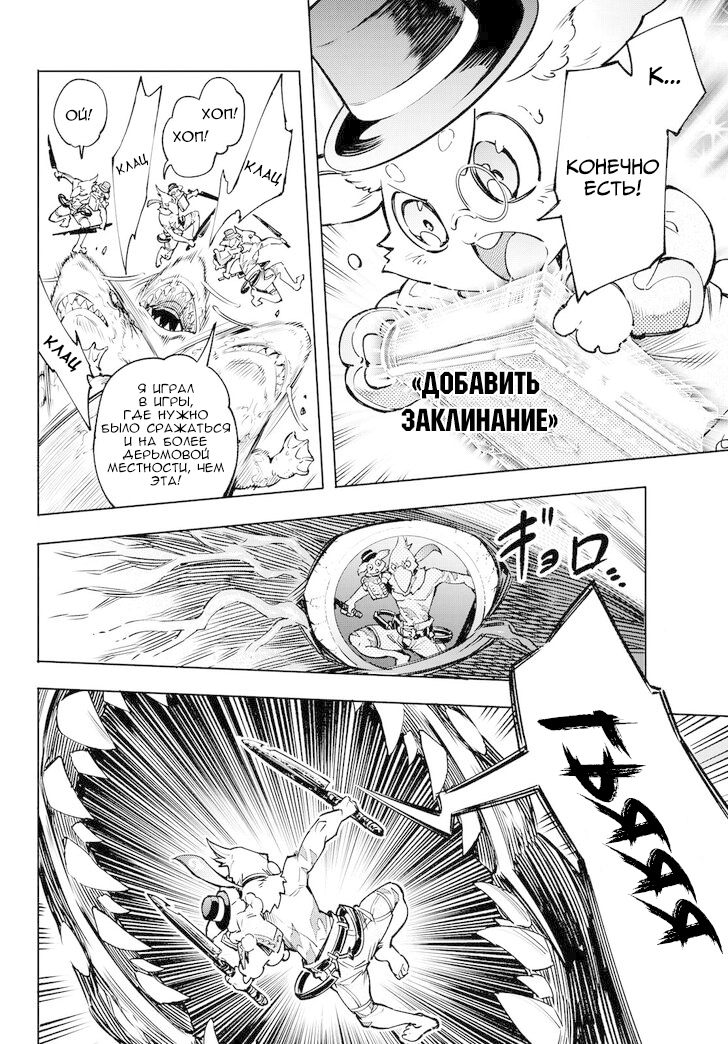 Read Рубеж Шангри-Ла любитель игрошлака бросает вызов топ игре Manga Online